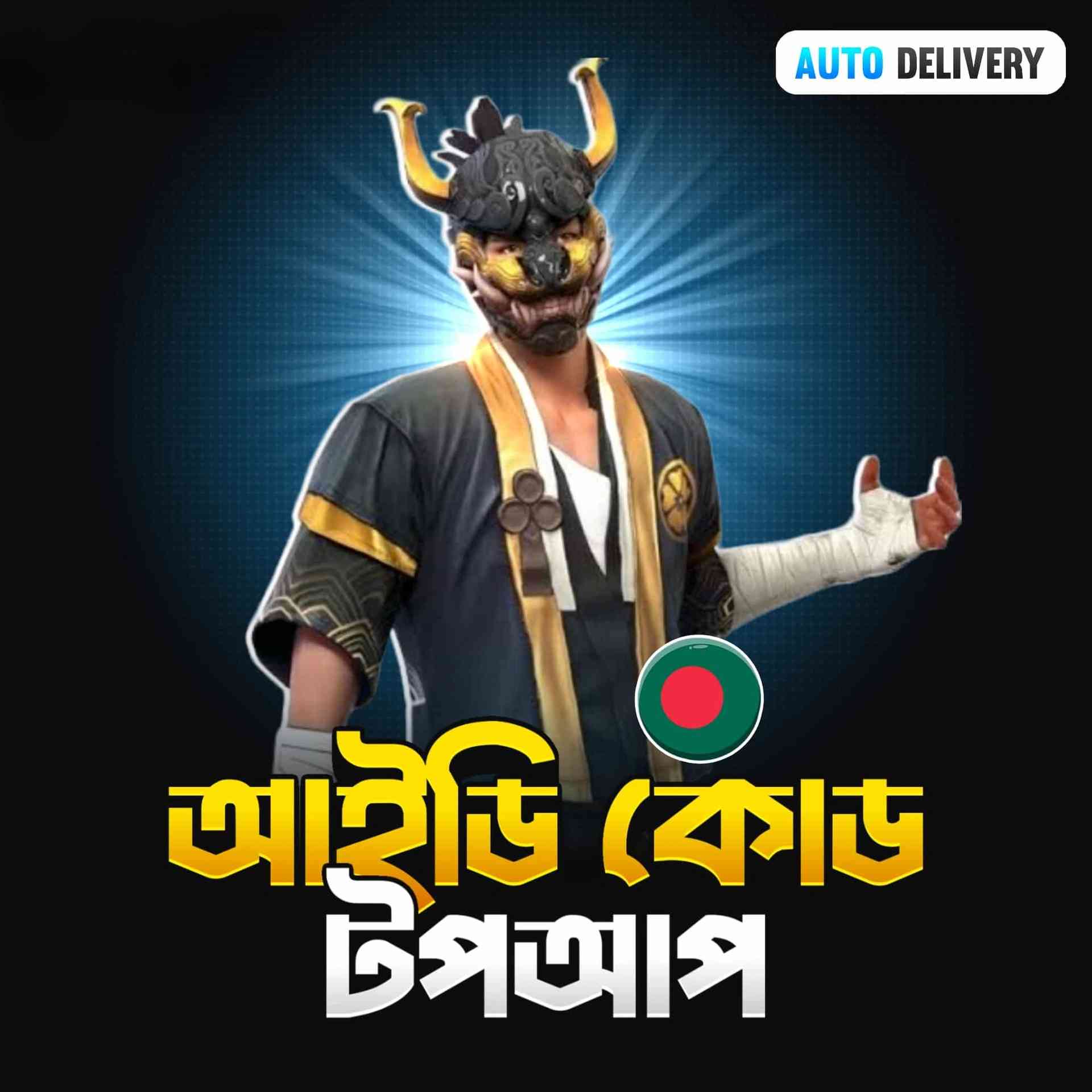 FREE FIRE UID TOP UP