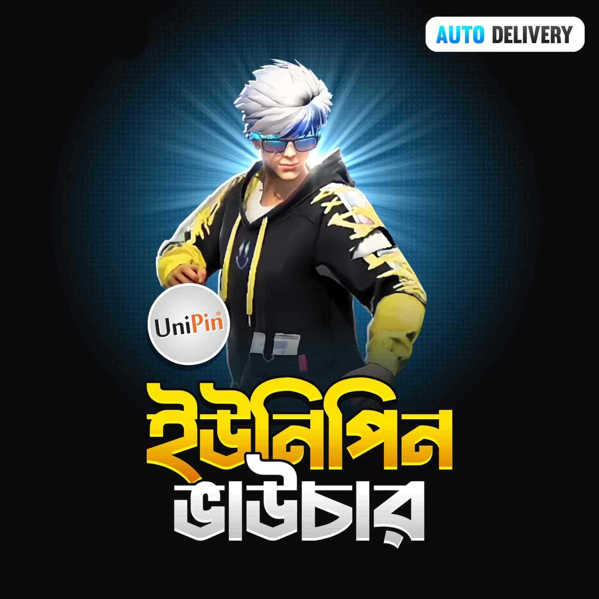UNIPIN VOUCHER (BD)