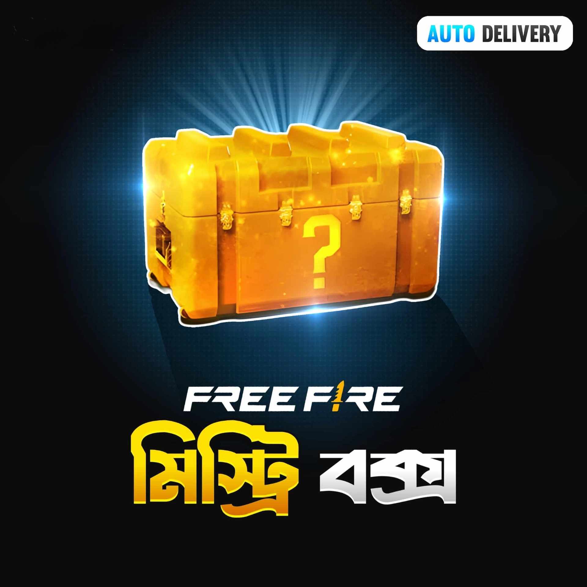 MISTRY BOX